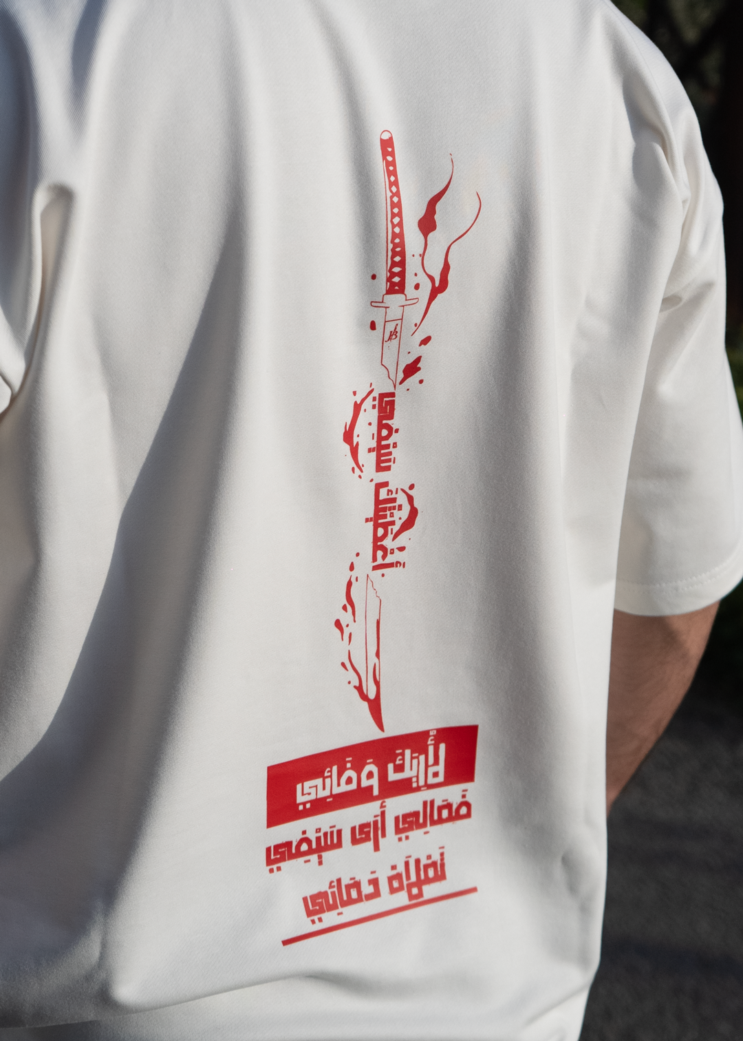 Sword Of Silence T-shirt